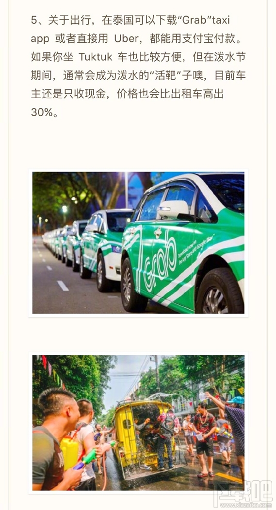 支付寶在泰國(guó)能用嗎