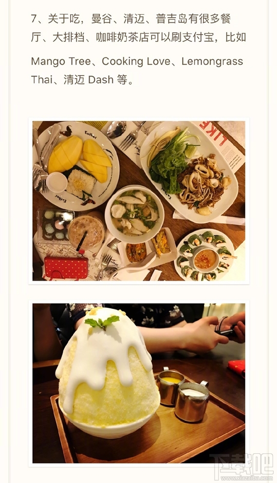 支付寶在泰國(guó)能用嗎