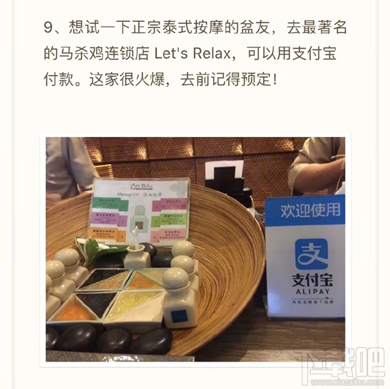 支付寶在泰國(guó)能用嗎