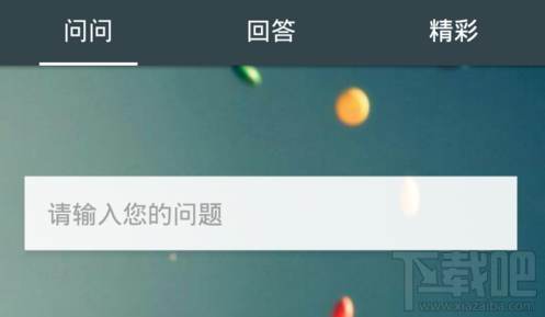 手機百度不能拖動頁面?