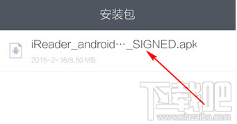 手機百度下載的文件在哪個文件夾里?