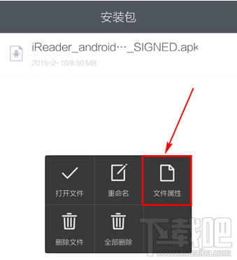 手機百度文件夾在哪里找?