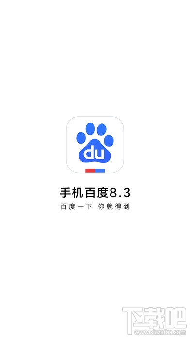 手機百度自啟動怎么關閉?