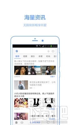 手機百度后臺自啟動關閉方法?