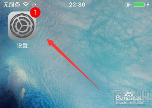 手機百度未受信任?