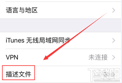 手機百度未受信任?
