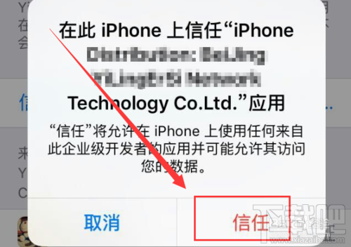 手機百度未受信任?