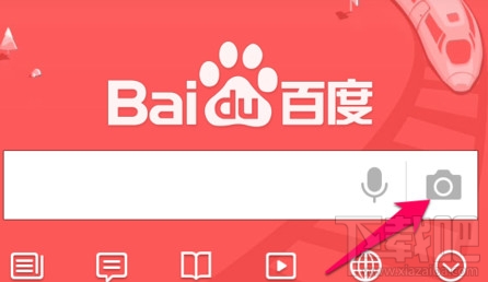 手機(jī)百度拍照在哪