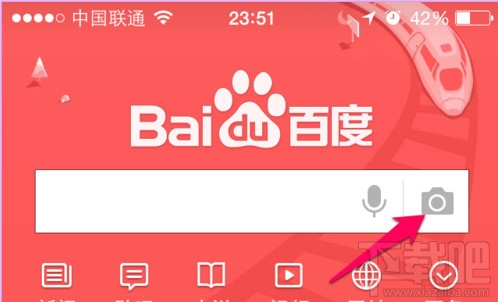 手機百度拍照搜題怎么用