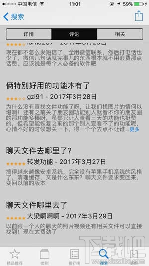微信聊天文件不見了 微信聊天文件功能不見了怎么辦