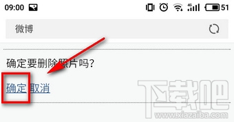 微博頭像專輯怎么刪除？微博頭像相冊(cè)怎么隱藏？