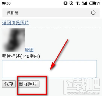 微博頭像專輯怎么刪除？微博頭像相冊(cè)怎么隱藏？