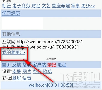 微博頭像專輯怎么刪除？微博頭像相冊(cè)怎么隱藏？