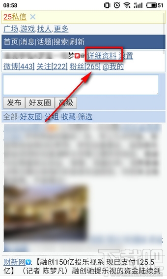 微博頭像專輯怎么刪除？微博頭像相冊(cè)怎么隱藏？