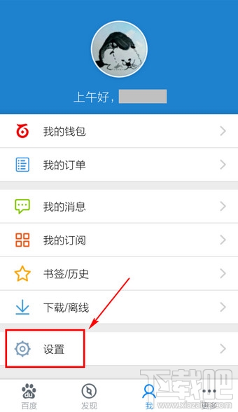 手機百度圖片顯示問號?