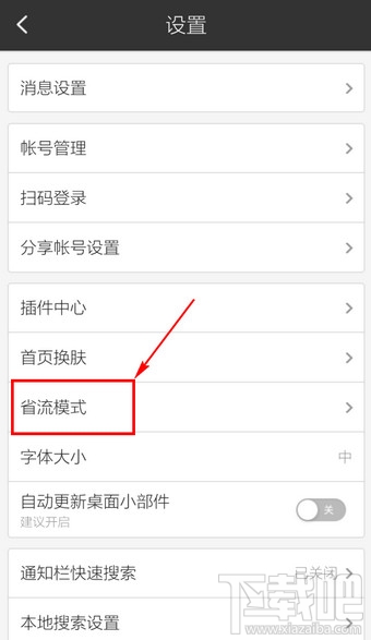 手機百度圖片顯示問號?