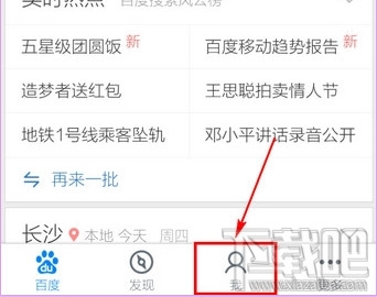 手機(jī)百度關(guān)閉圖片顯示怎么設(shè)置?