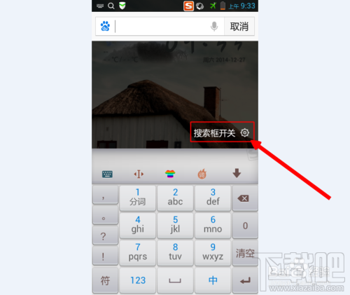 手機百度相關搜索問題