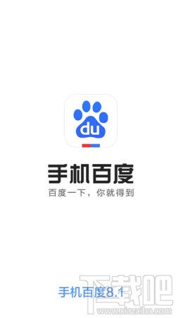 手機百度用不了了?