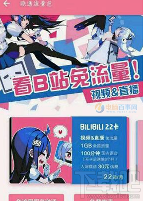 b站22卡怎么申請？bilibili 22卡怎么辦理？