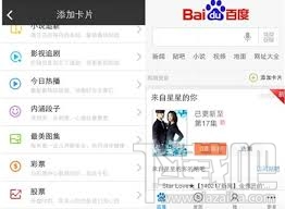 手機百度好不好用?