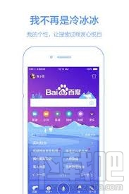 手機百度怎么樣?