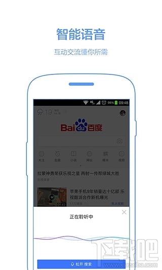 手機(jī)百度用不了?