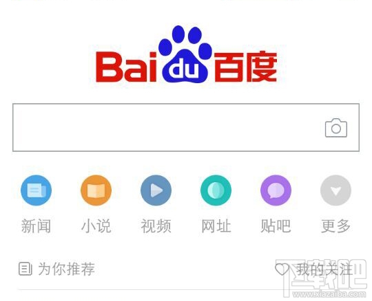 手機(jī)百度打不開(kāi)怎么回事?