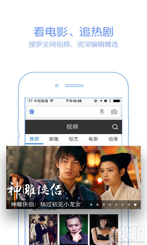 手機百度圖標變小了