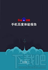 手機(jī)百度圖標(biāo)不在桌面顯示