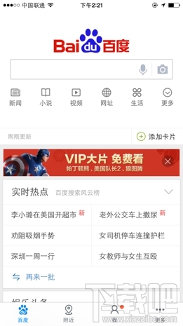 手機百度圖標變小了怎么辦