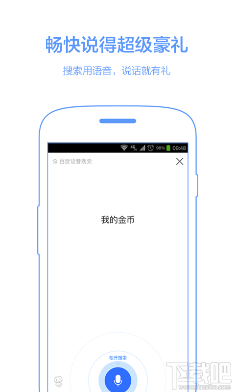 手機百度卸載不了