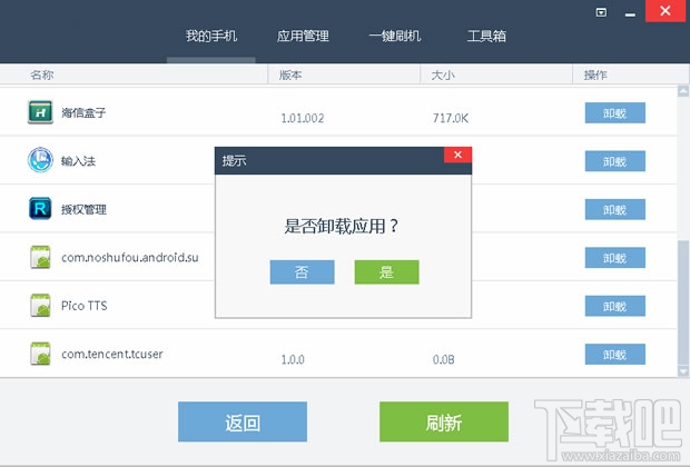 手機百度卸載了裝不上