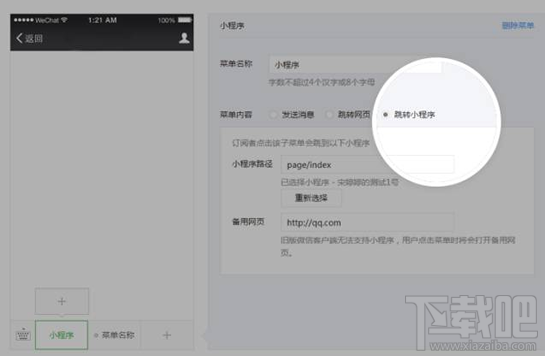 微信小程序個(gè)人可以注冊(cè)嗎？微信小程序個(gè)人怎么注冊(cè)