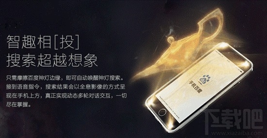 手機(jī)百度神燈是什么?