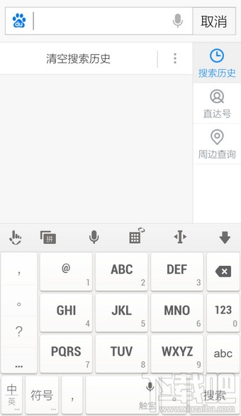 如何手機(jī)百度搜索記錄還原?手機(jī)百度搜索記錄怎么還原？