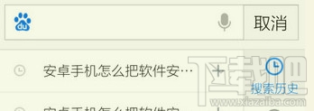 如何手機(jī)百度搜索記錄還原?手機(jī)百度搜索記錄怎么還原？