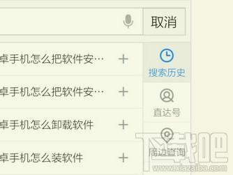 如何手機百度刪除搜索記錄?