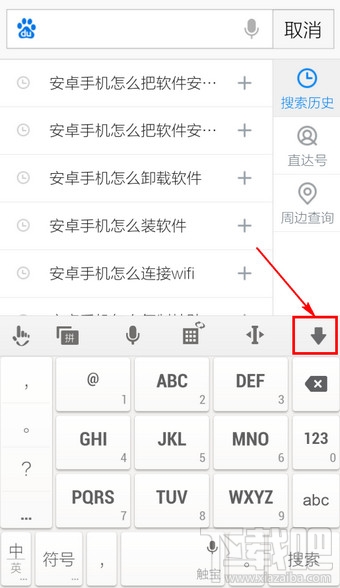 手機百度搜索記錄怎么刪除？