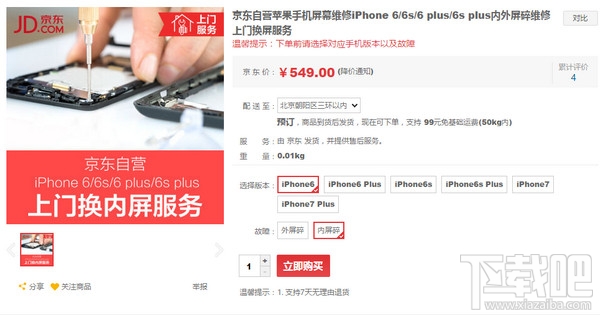 京東自營手機換屏服務靠譜嗎？京東自營上門換屏服務在哪