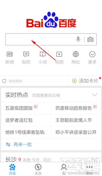 手機百度搜索記錄是什么？
