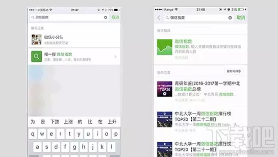 微信指數怎么打開？微信指數怎么查看