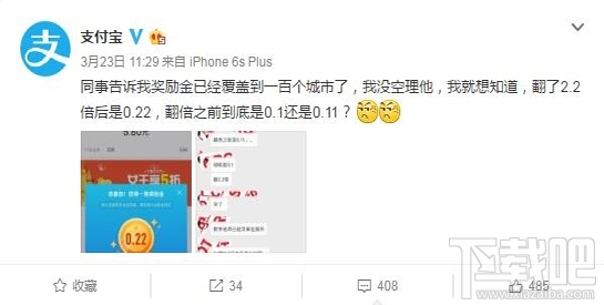 支付寶獎勵金在哪里看？支付寶獎勵金怎么用？