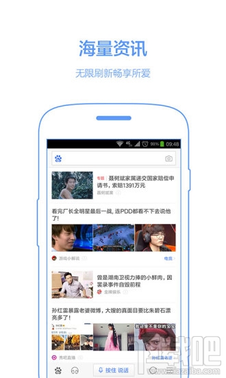手機(jī)百度總是出現(xiàn)亂碼?