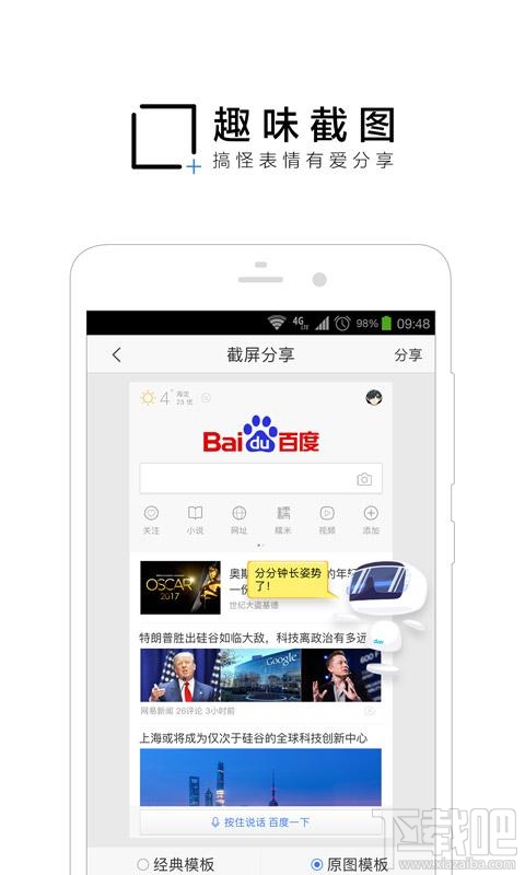 手機百度出現(xiàn)亂碼