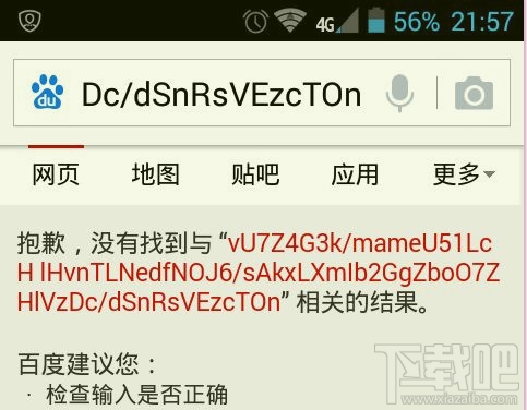 手機百度搜索出現亂碼?