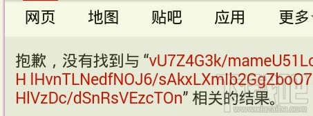 手機(jī)百度搜索 顯示亂碼
