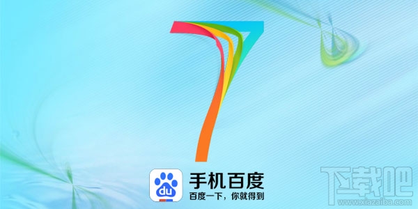 手機(jī)百度不能瀏覽圖片?