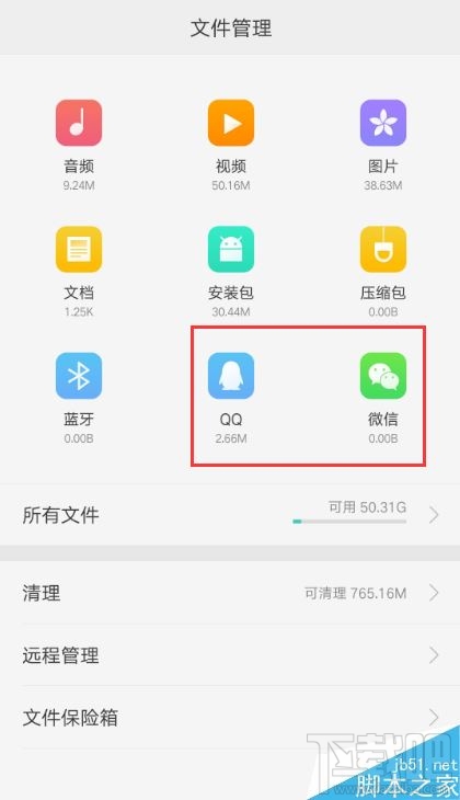 OPPO R9s微信緩存的視頻如何刪除