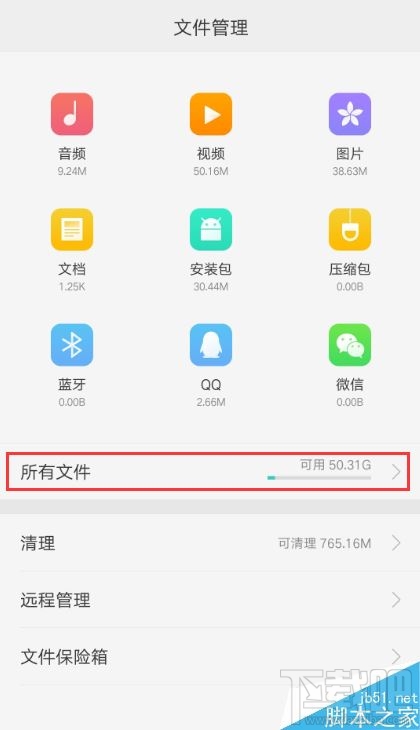 OPPO R9s微信緩存的視頻如何刪除